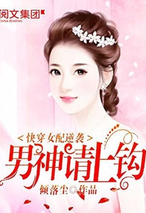我每救一人多条命